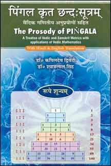 Read online The Prosody of Pingala: A Treatise of Vedic and Sanskrit Metrics with Applications of Vedic Mathematics : With Hindi & English Translation : Largely  in Terms of Modern Mathematics of Pratyayas - Kapil Deva Dvivedi | ePub