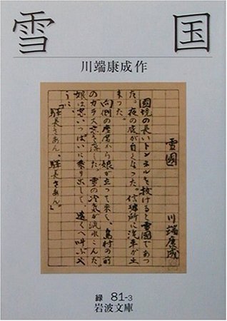 Read Snow Country (Iwanami Bunko) (2003) ISBN: 4003108132 [Japanese Import] - Yasunari Kawabata file in ePub