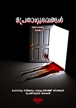 Download Prethanubhavangal - Ghostly Experiences: Compilation of Ghost Stories & Experiences - A Gautham | PDF