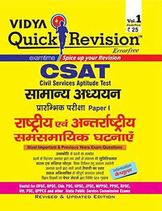 Download CSAT Paper I National & International Current Affairs (Hindi) - Vidya Editorial Board file in PDF