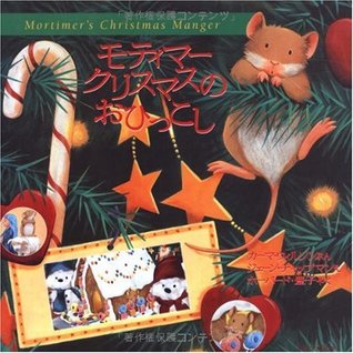 Download It moves of Moti Marr Christmas (2009) ISBN: 4264027624 [Japanese Import] - Karma Wilson | PDF