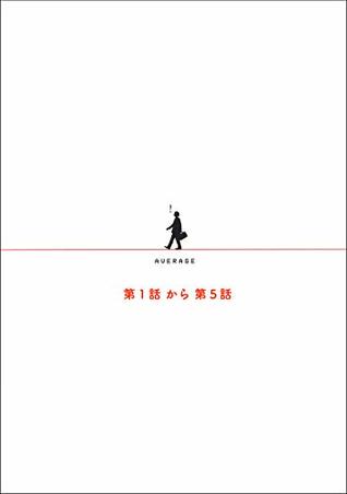 Read online BEYOND THE AVERAGE Scenario collection: #001_#005 Season (TOKYO FM BOOKS) - Kitasaka masato file in ePub