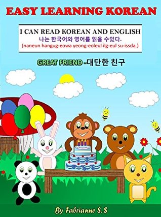 Read GREAT FRIEND- 대단한 친구 Children's Picture Book (English Korean Bilingual Edition): Korean Childrens Books; Korean Childrens Stories; Learning Korean English (Learn hangul, pronunciation in Korean) - Fabrianne S S file in PDF