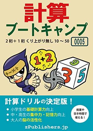 Read online Math Boot Camp 0005-007 / 2-digit plus 1-digit addition without regrouping : range 10 to 50 Math Boot Camp-007 - zPublishers file in PDF